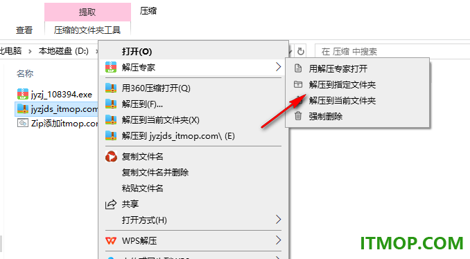 解压专家电脑版