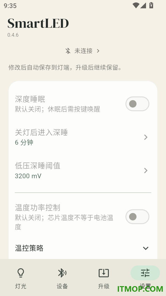 SmartLED最新版