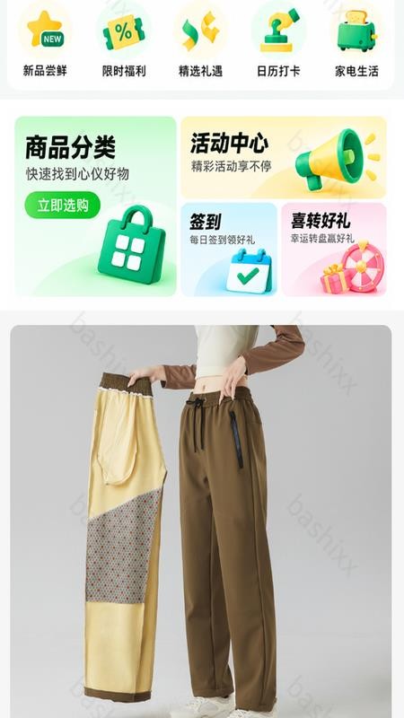 康伴生活官网版v1.10.10 1