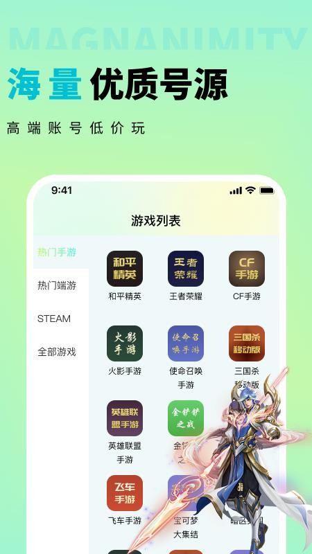 多兰租号免费版v2.1.0(2)