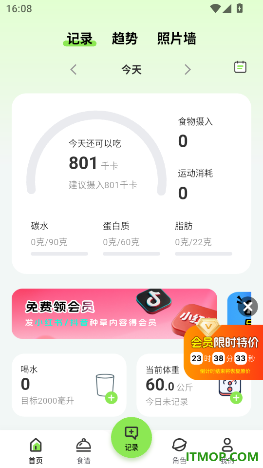 恋上健康最新版