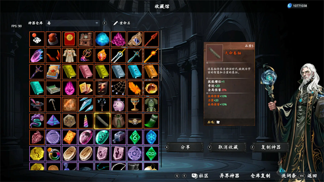 神器行者奥罗瑞恩传奇游戏v1.0.0 1