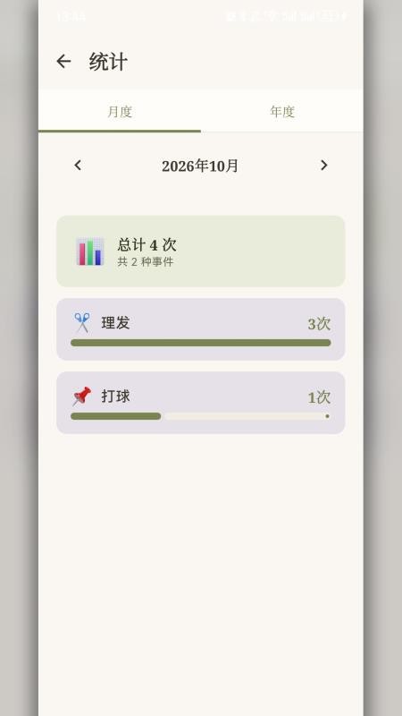 锤锤频率最新版v1.6.0(2)
