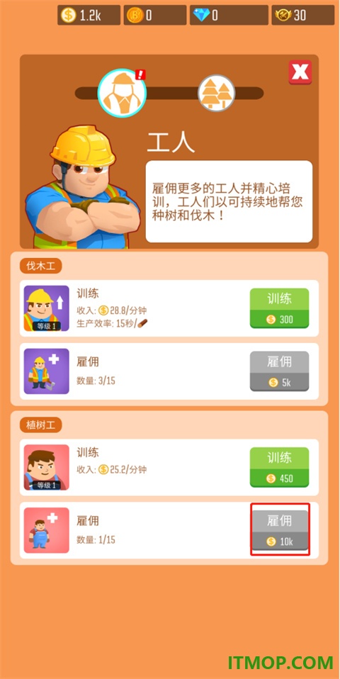 小小木材商2游戏