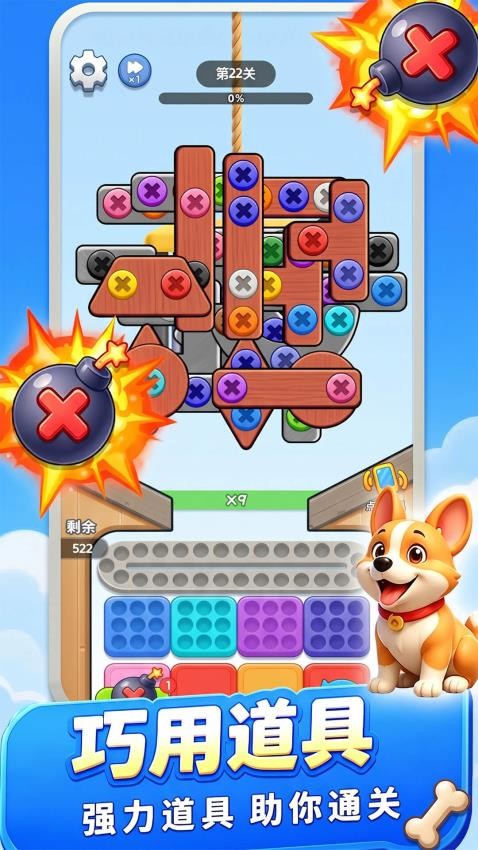 救狗计划游戏v1.0.0 2