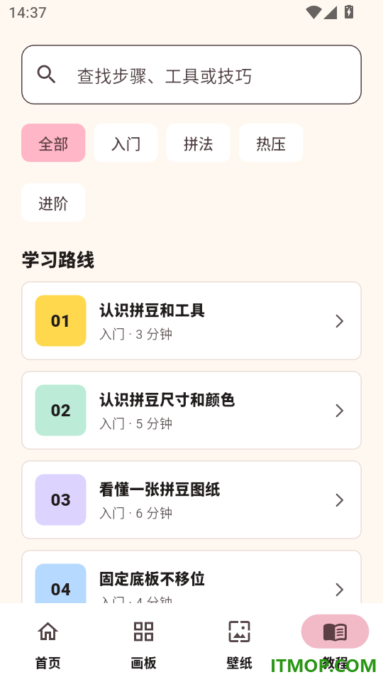 拼豆免费生成官网版