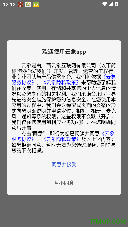 云象最新版