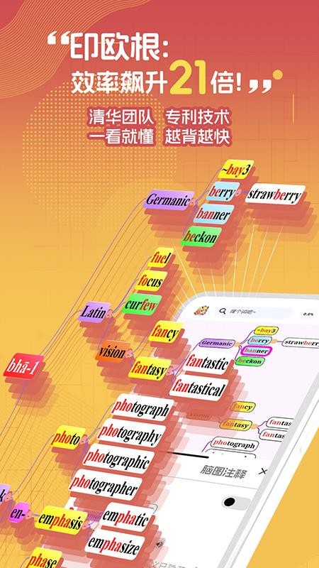 麒麟单词手机版v1.0.11 5