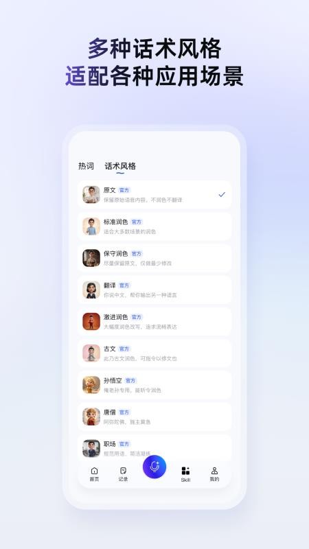 CosyVoice手机版v2.1.0 4