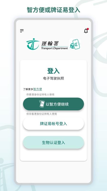电子驾驶执照免费版v1.7.0 2