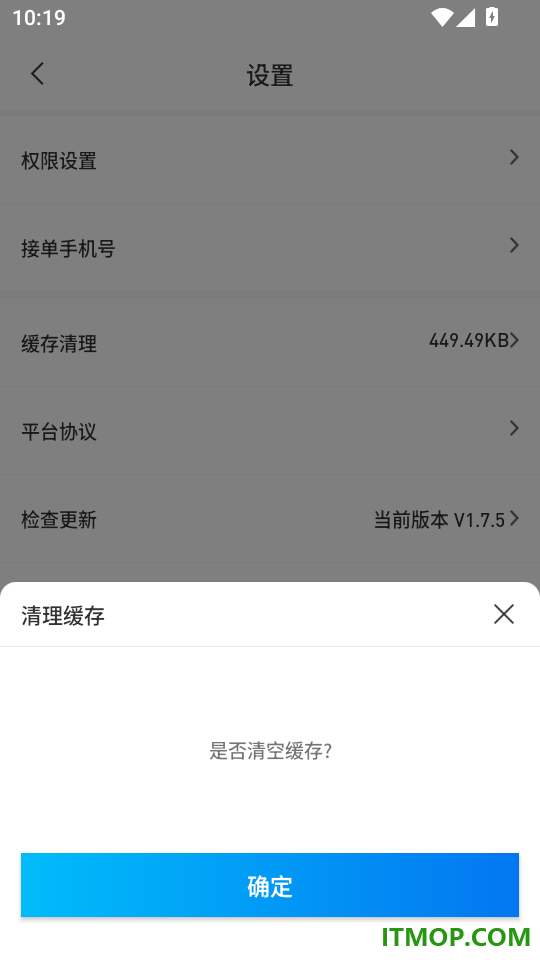 日初约车司机端最新版
