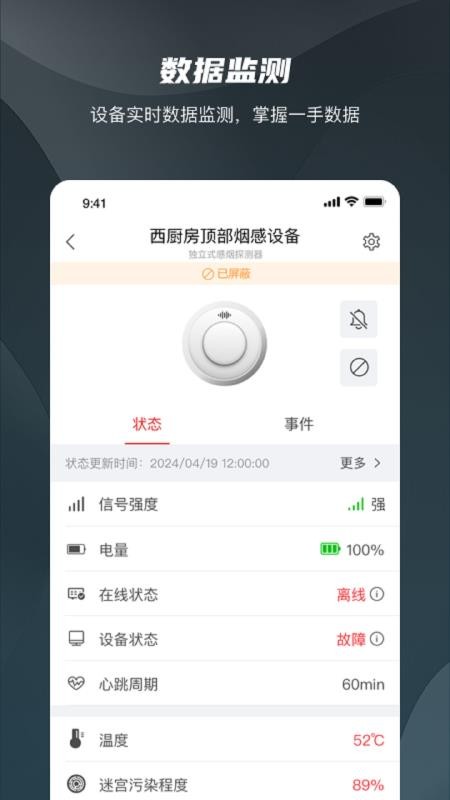 海康消防官方版v1.10.1 1