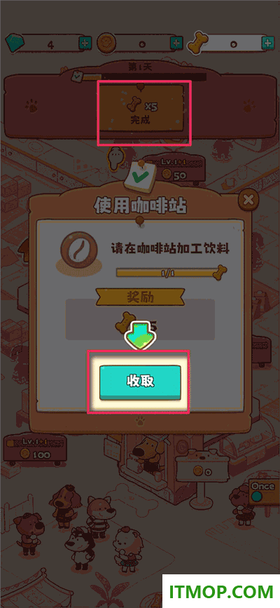 小狗咖啡馆手游