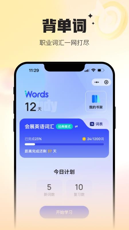 Uskills实训官方版v2.1.0 4