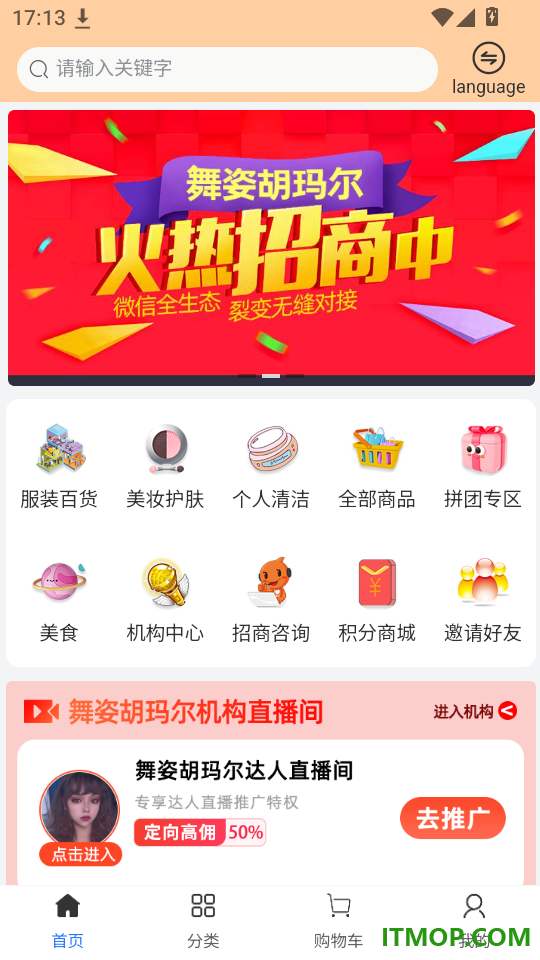 舞姿胡玛尔官方版