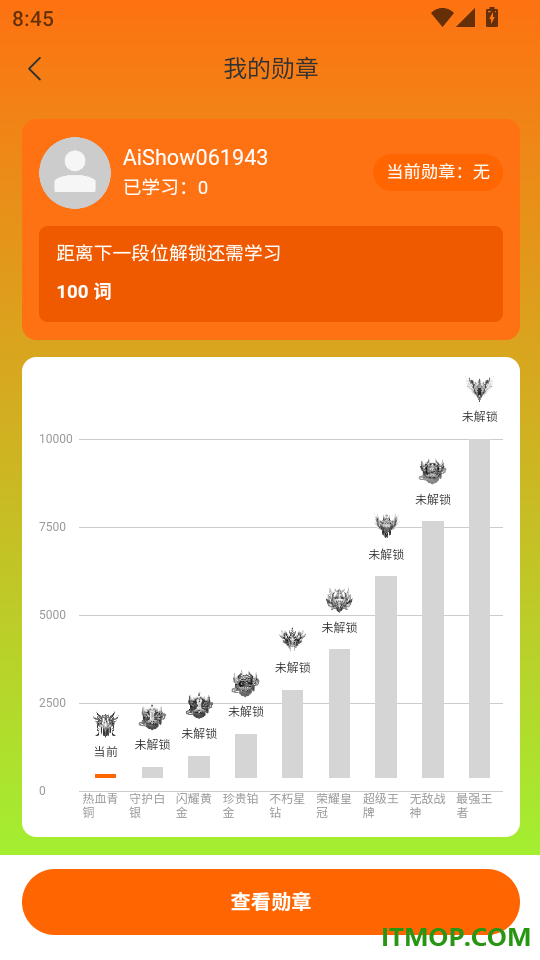 AI show单词速记官网版