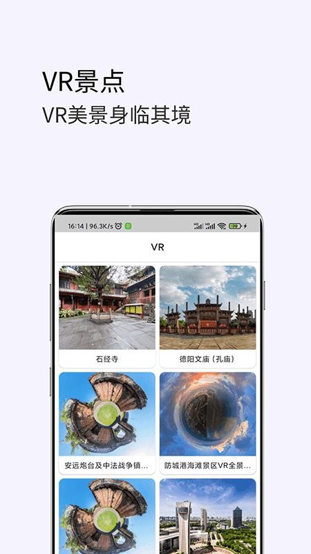 3D卫星高清街景地图免费版v1.38 5