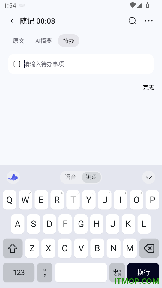 CosyVoice手机版