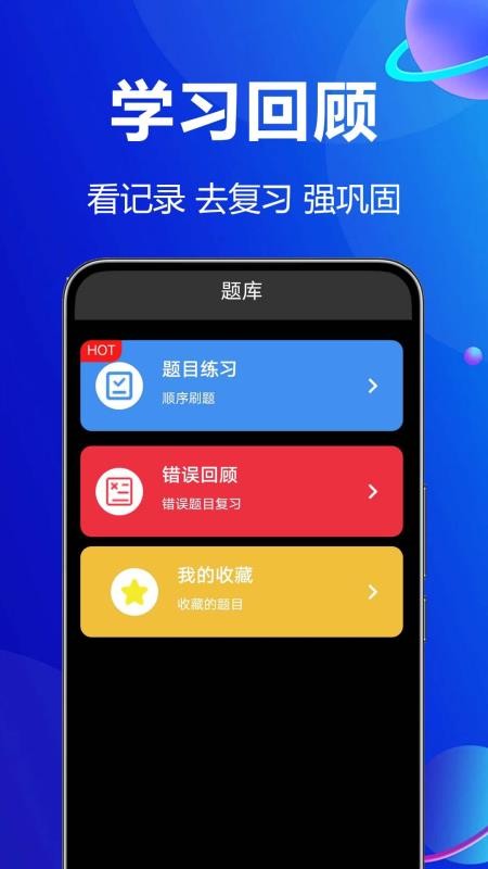 学法减分专家宝典官方版v1.0.4.7a-H(3)