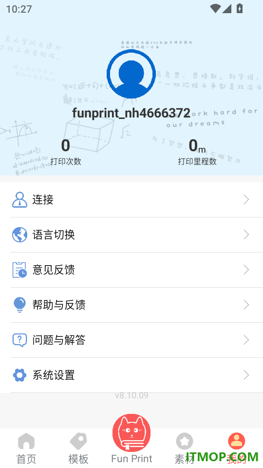 Fun Print官网版