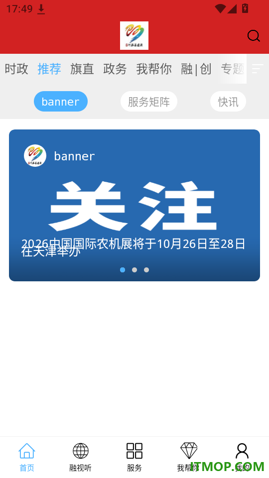 融媒阿右旗官方版