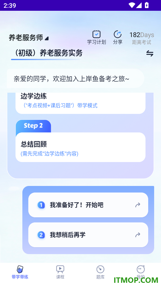 上岸鱼最新版