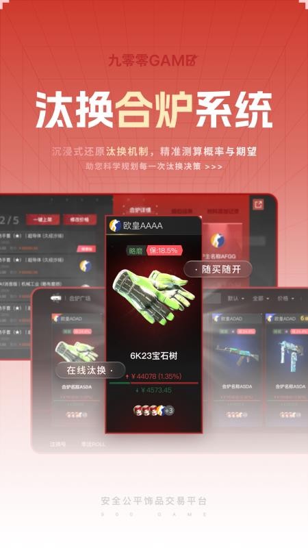 九零零GAME官网版v3.2.4 4