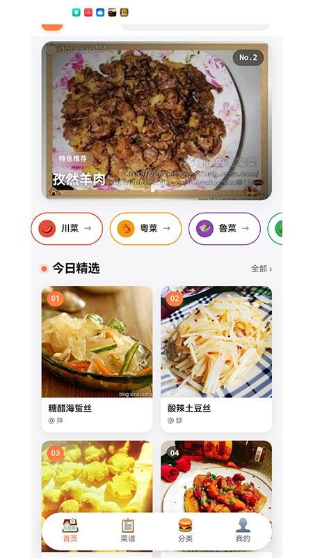 芫心惠臻官网版v1.0.2 3