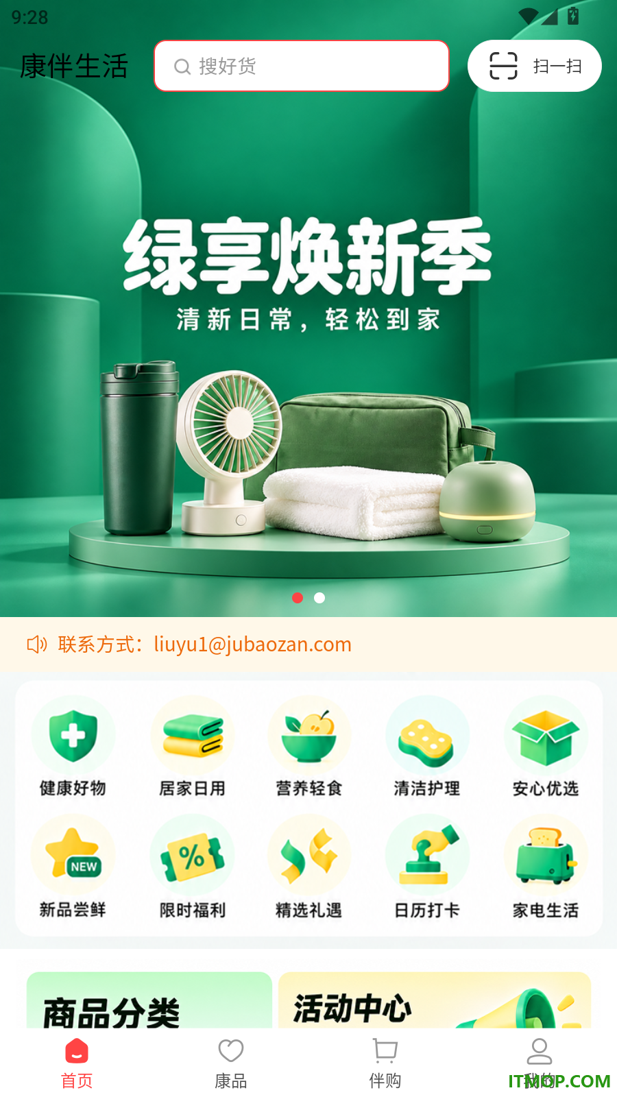 康伴生活官网版