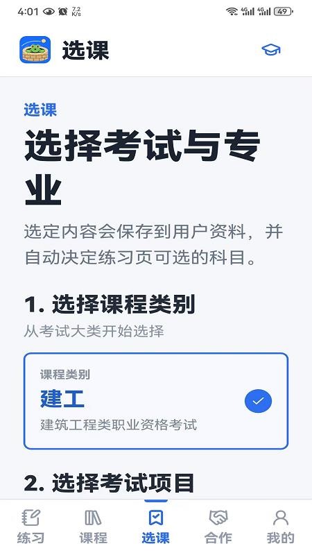 极意学官方版v1.1.16(1)