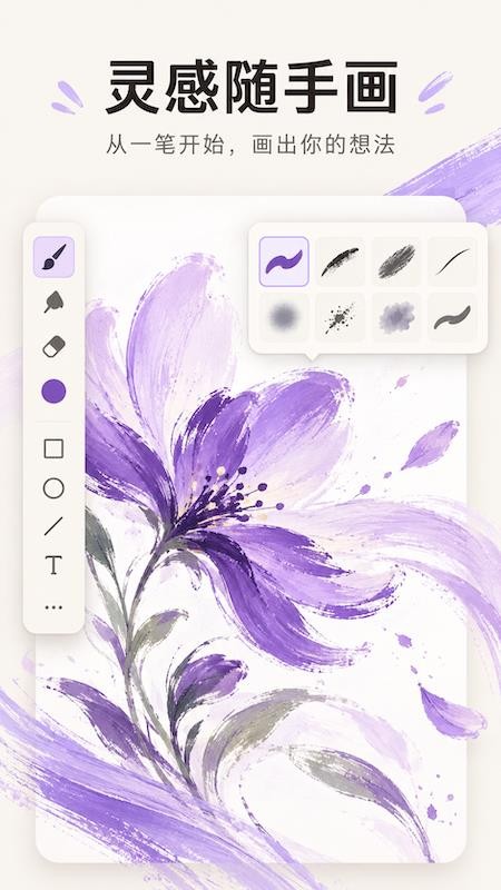 极简绘图手机版v3.0.0 1