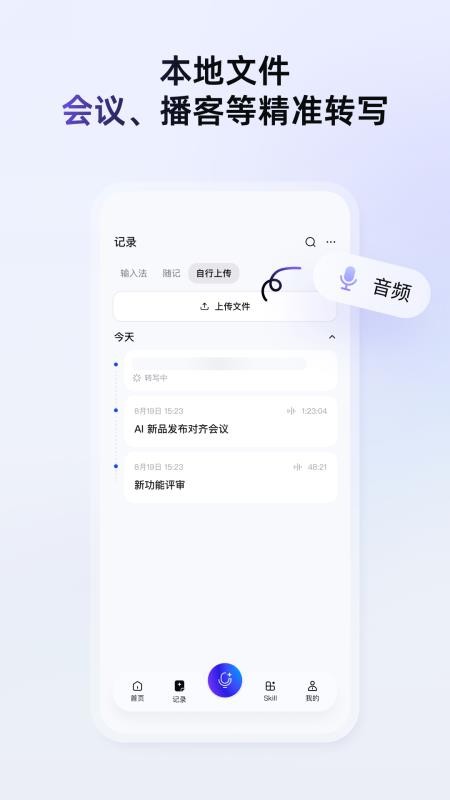 CosyVoice手机版v2.1.0 2