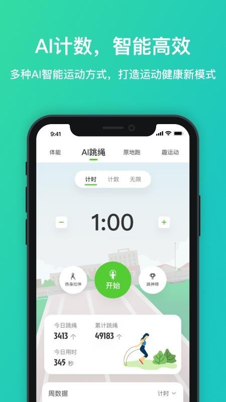 体育星免费版v0.8.5 3