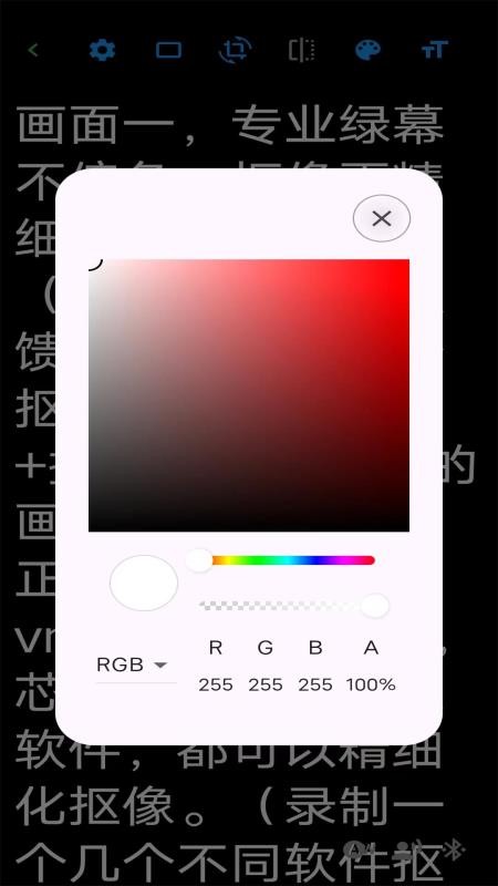 嘉视影提词器手机版v1.5.0 3