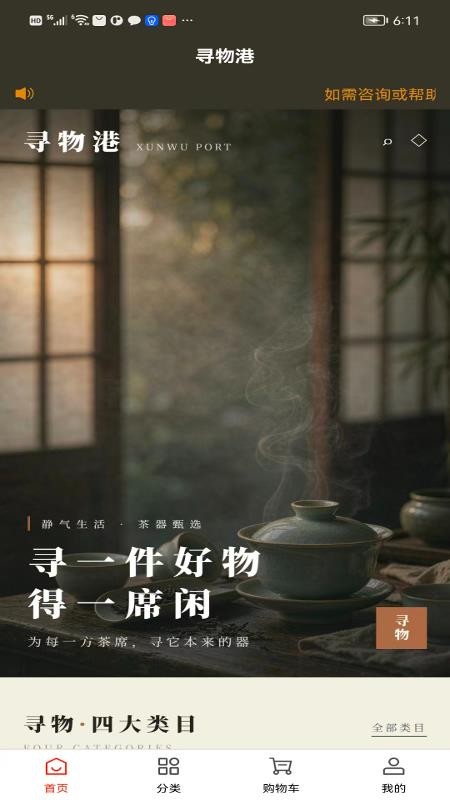 寻物港最新版v1.0.1 3