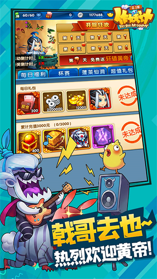 作妖计游戏v1.0.1 5