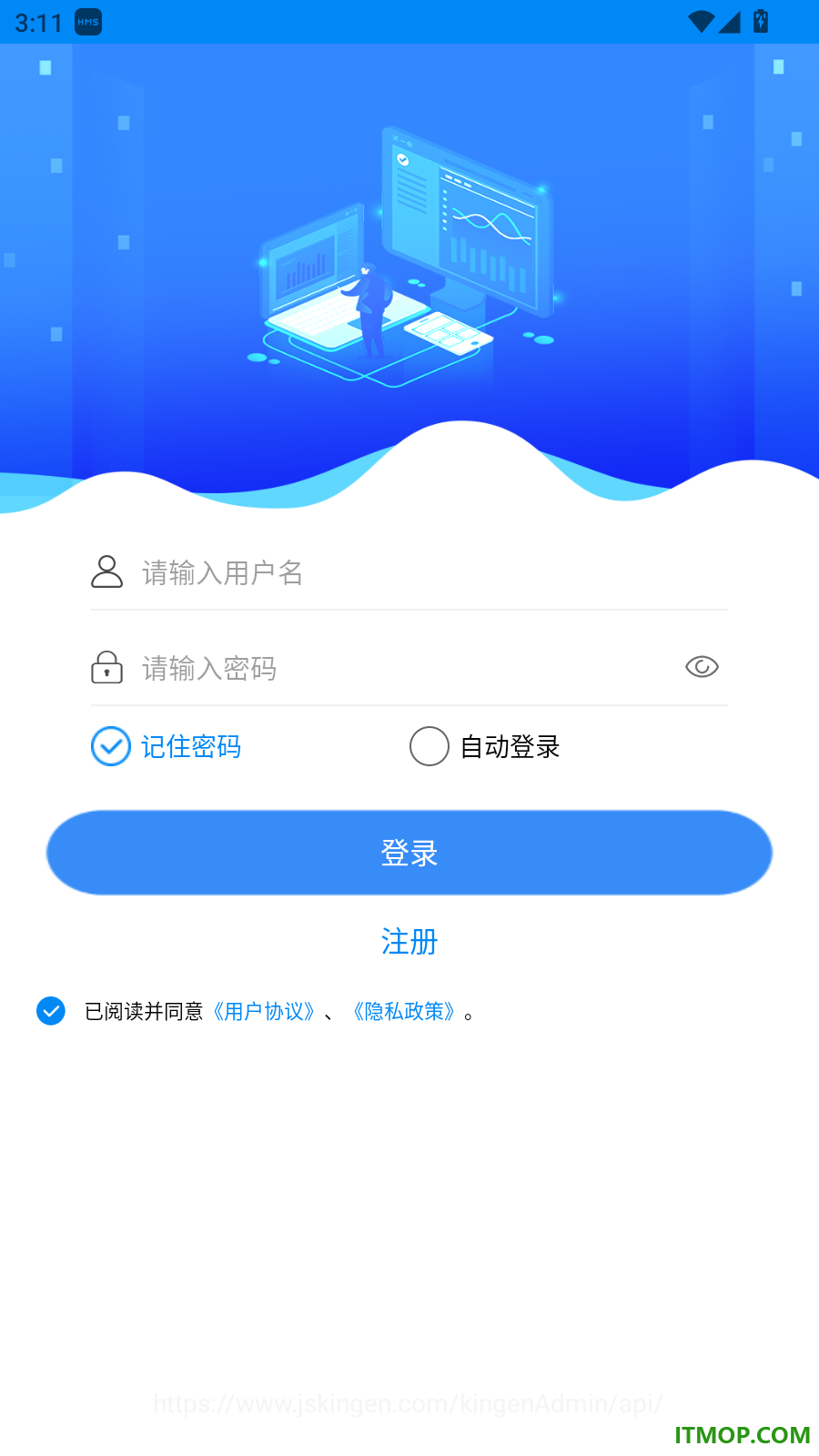 鼎集综管最新版