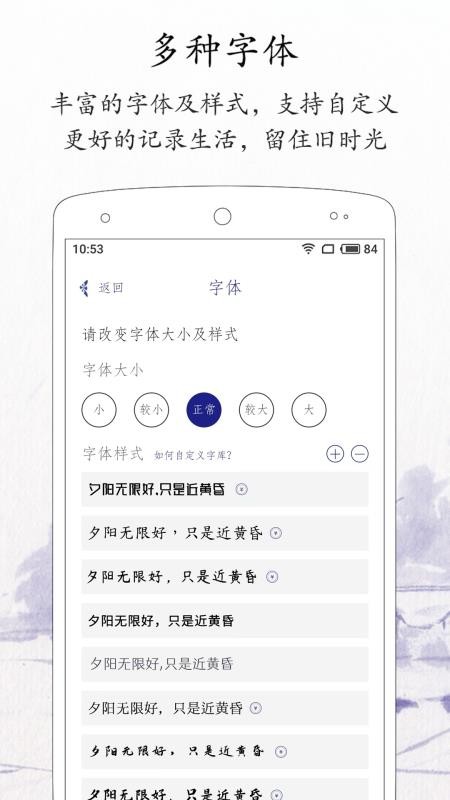 每日记手机版v2.5.9(5)