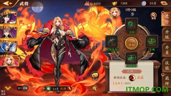放开那三国3华为版