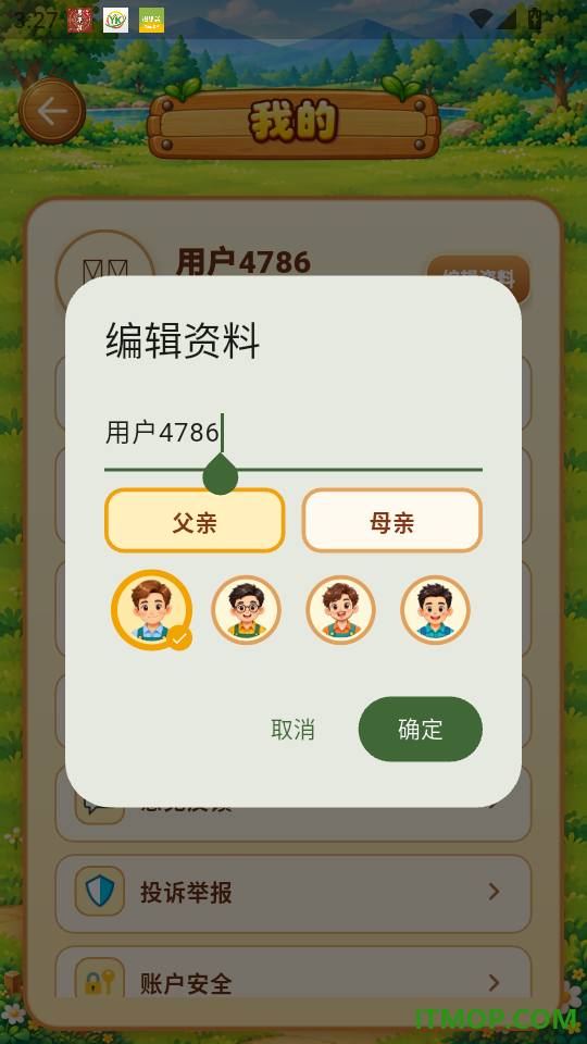 成长花园官网版