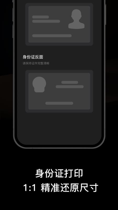 无线打印大师手机版v1.3 1