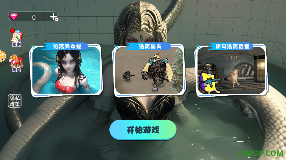 逃离怪物吧游戏