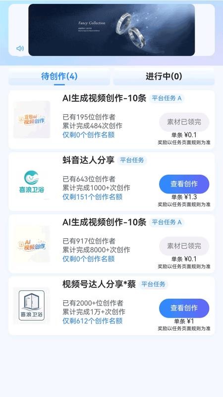 喜浪堆免费版v1.0.79 3
