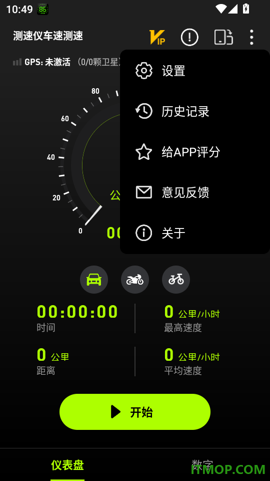 测速仪车速测速最新版