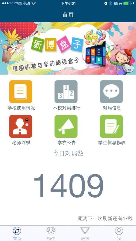 新博围棋助手appv5.13.30 4