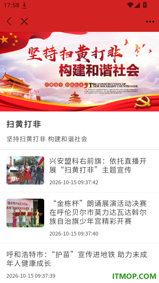 融媒阿右旗官方版