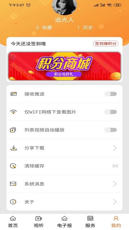 克什克腾融媒体v1.4.1(2)