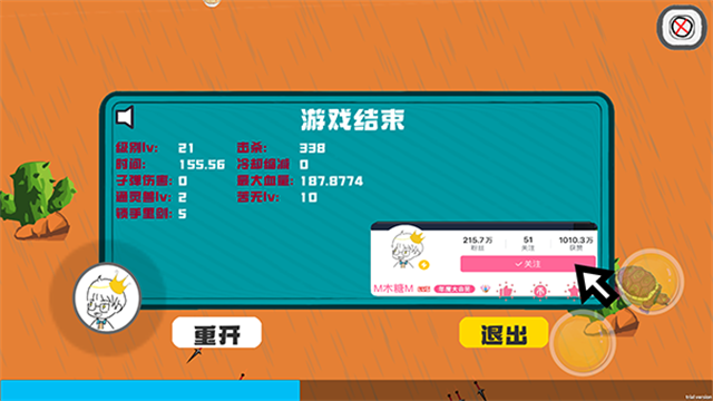 迈特凯幸存者游戏v1.0 2