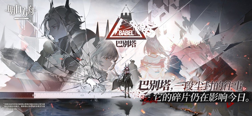 明日方舟b服v2.7.81 4