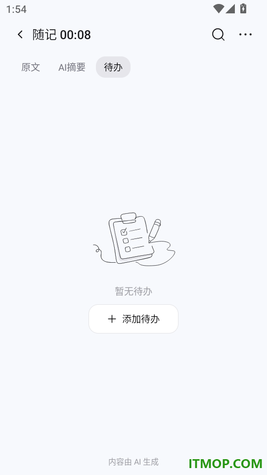 CosyVoice手机版